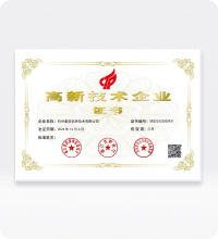 国家高薪技术企业