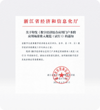 省一号工程指定单位