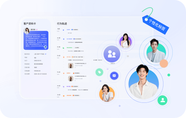 强大标签引擎，完整客户画像